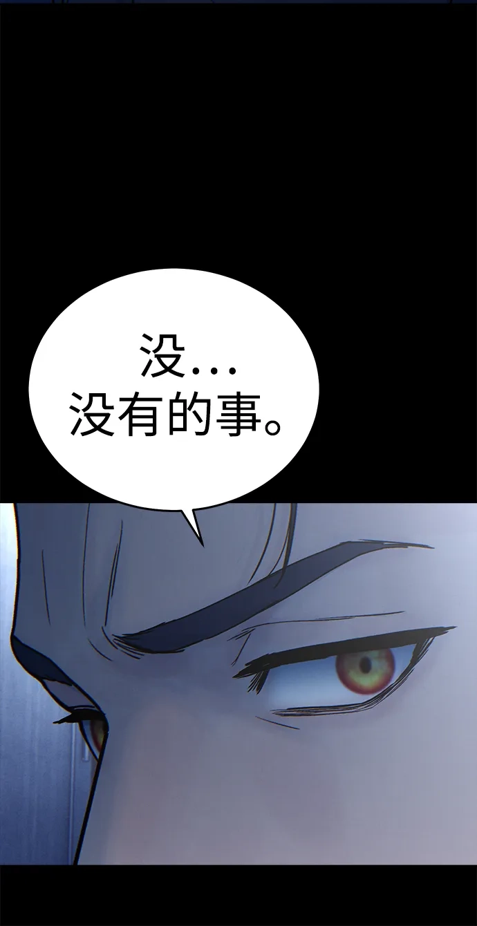 围棋少女 [第2季] 第7话 第30页