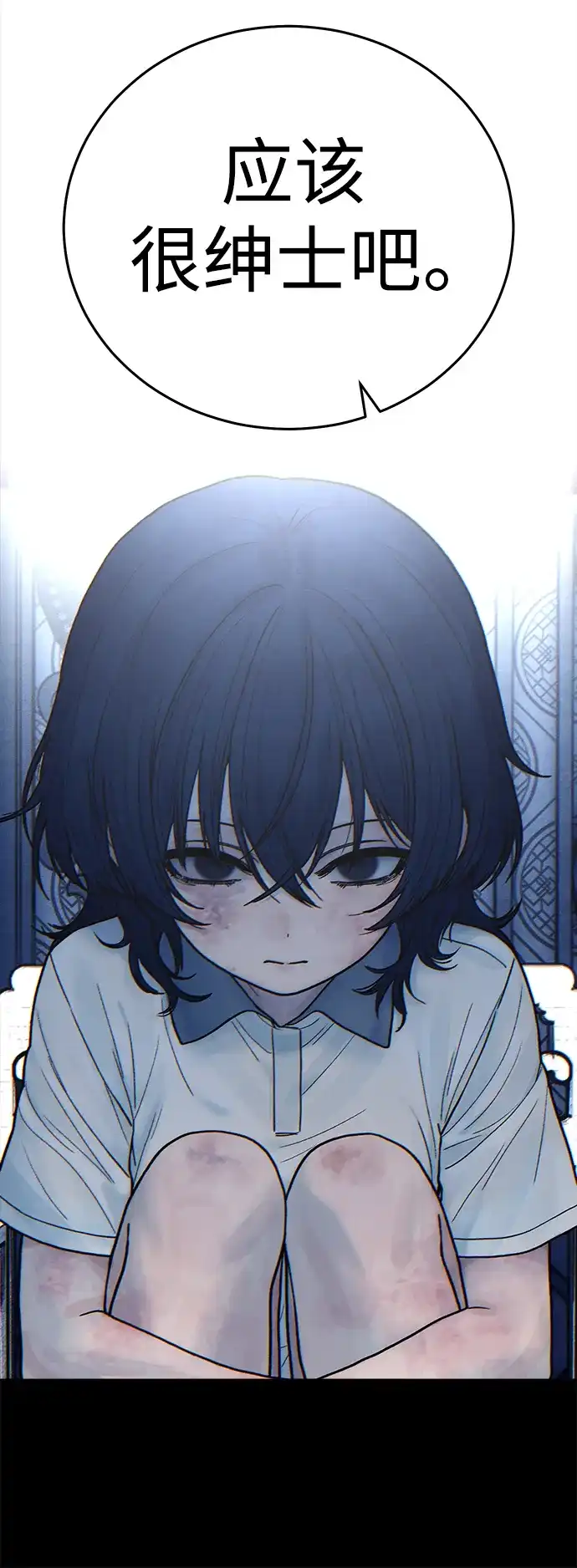 围棋少女 [第2季] 第7话 第13页