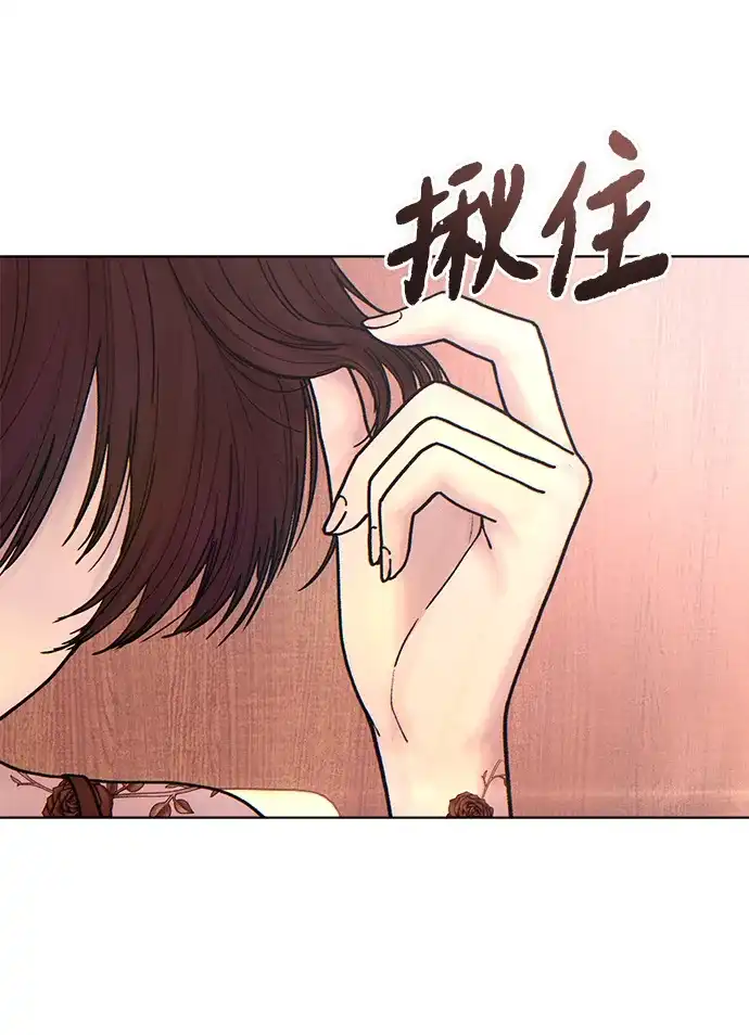 围棋少女 [第2季] 第7话 第60页