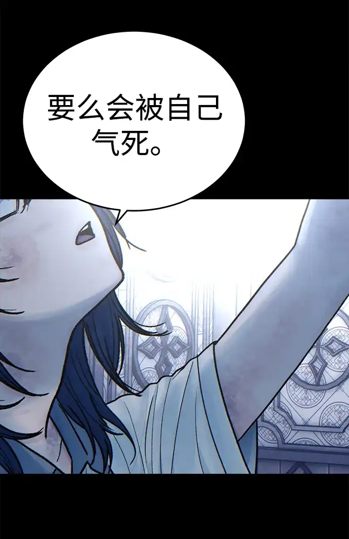围棋少女 [第2季] 第7话 第35页