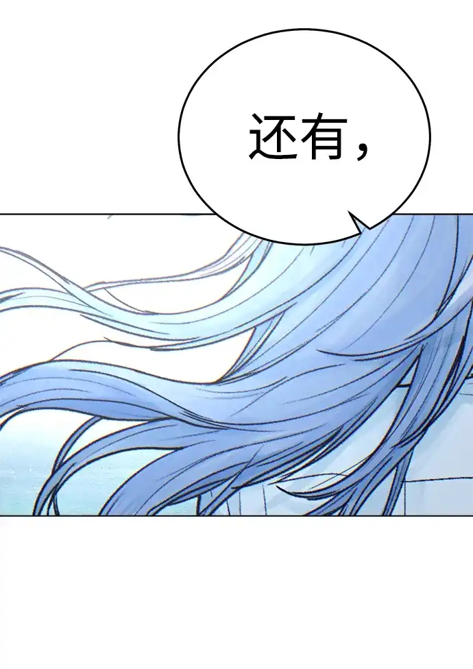 围棋少女 [第2季] 第7话 第91页