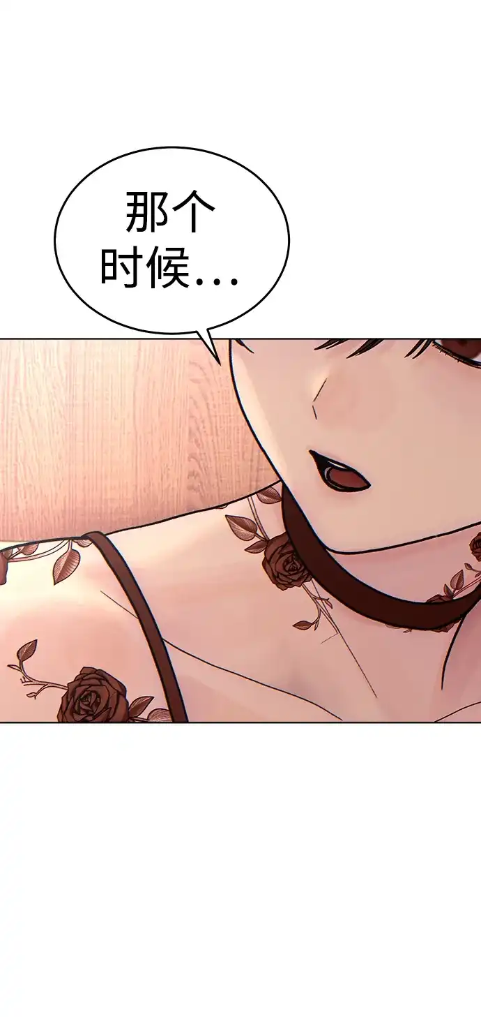 围棋少女 [第2季] 第7话 第58页
