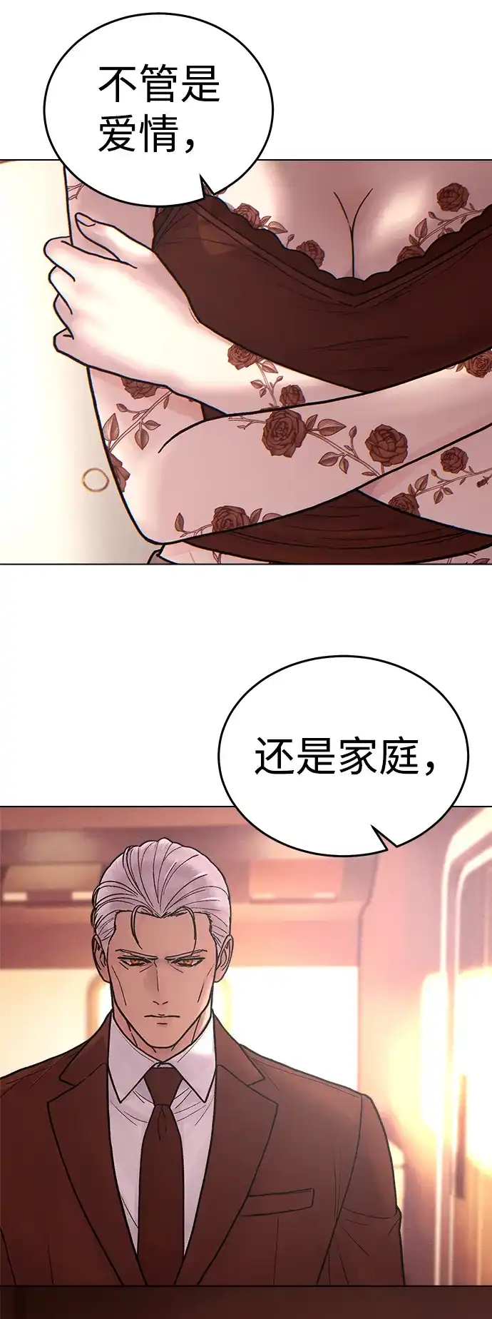 围棋少女 [第2季] 第7话 第65页