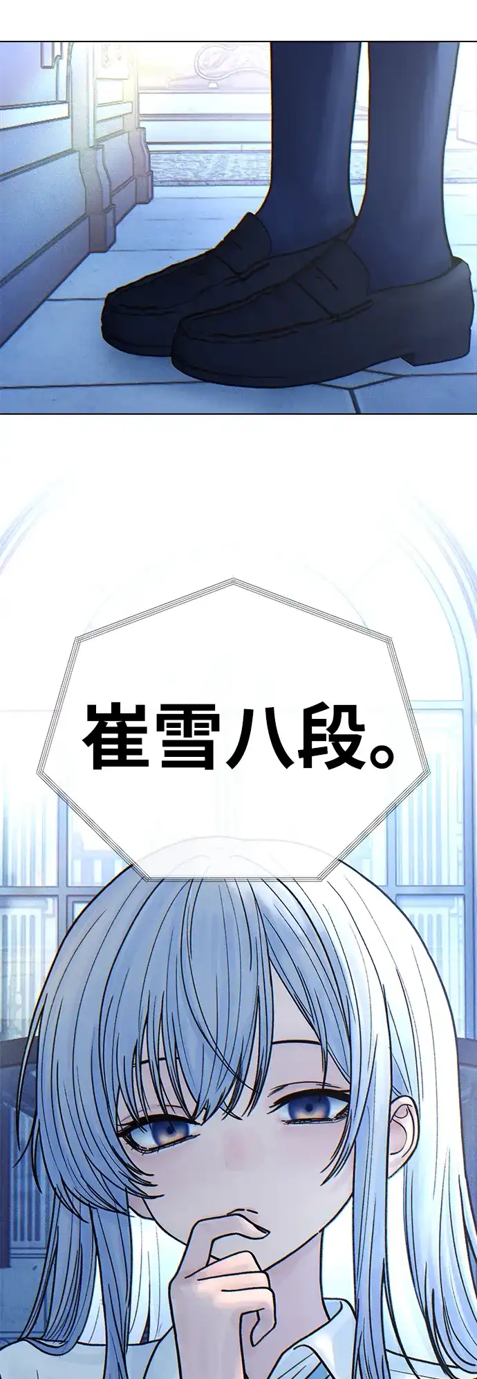 围棋少女 [第2季] 第7话 第96页
