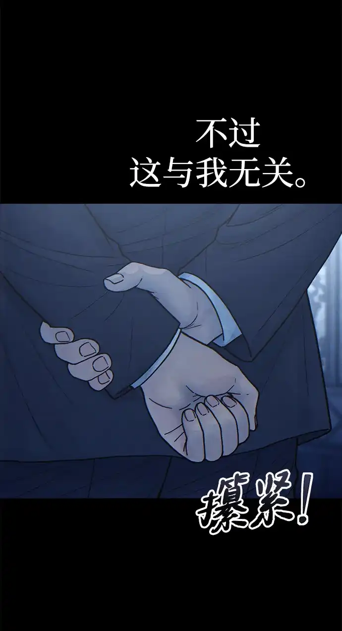 围棋少女 [第2季] 第7话 第24页