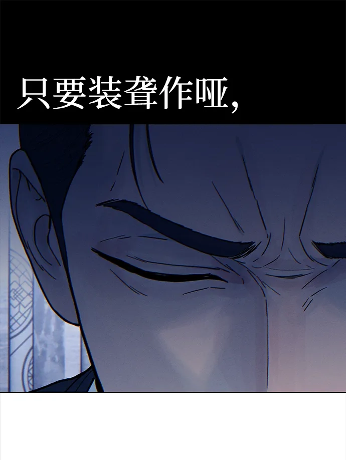 围棋少女 [第2季] 第7话 第26页