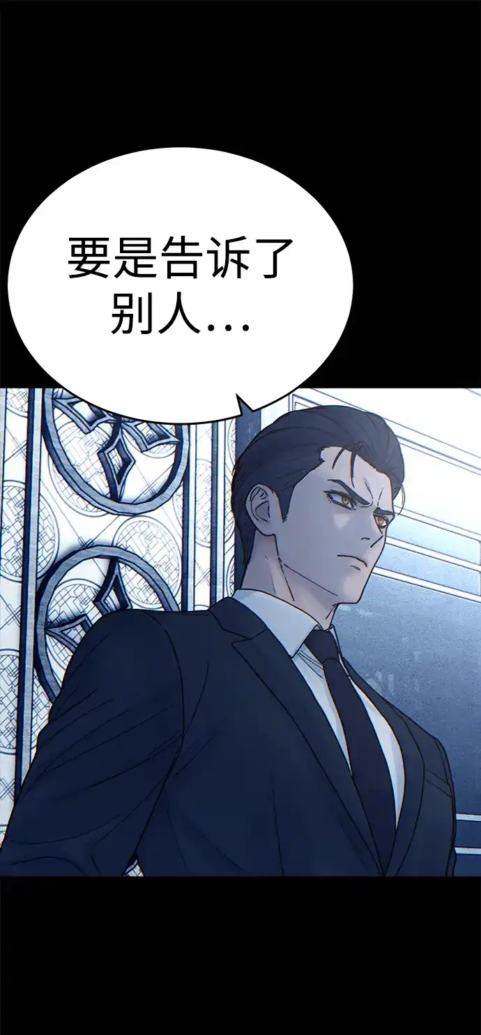 围棋少女 [第2季] 第7话 第18页