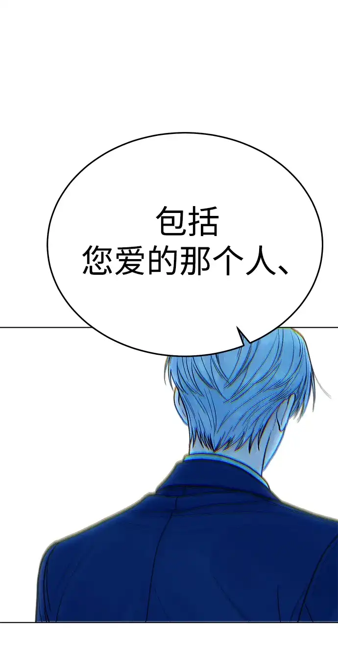 围棋少女 [第2季] 第7话 第85页