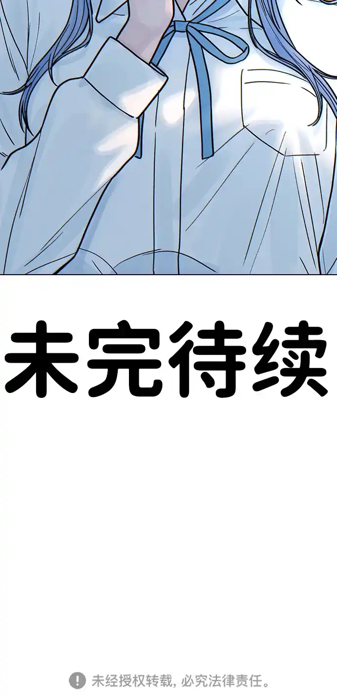 围棋少女 [第2季] 第7话 第97页