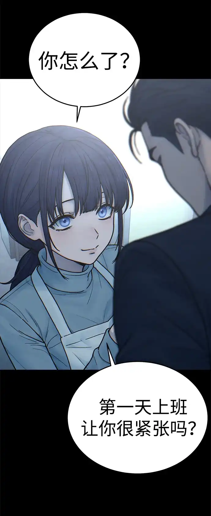 围棋少女 [第2季] 第7话 第7页