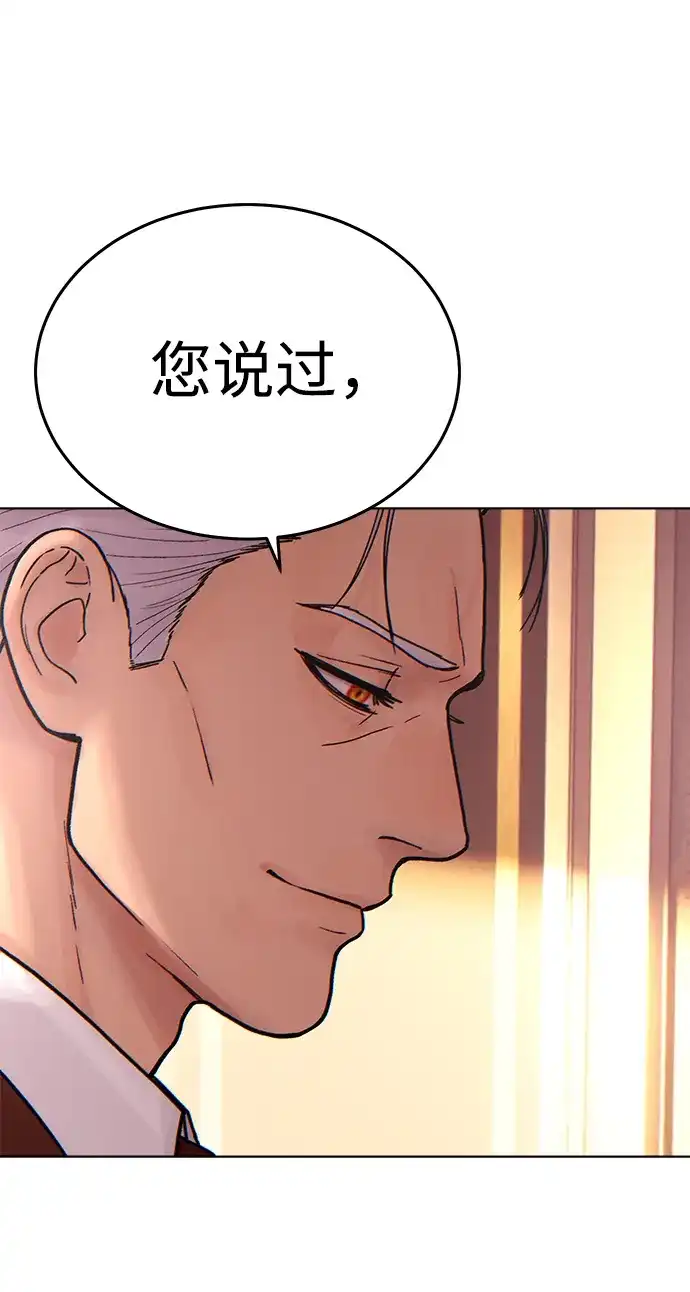 围棋少女 [第2季] 第7话 第79页