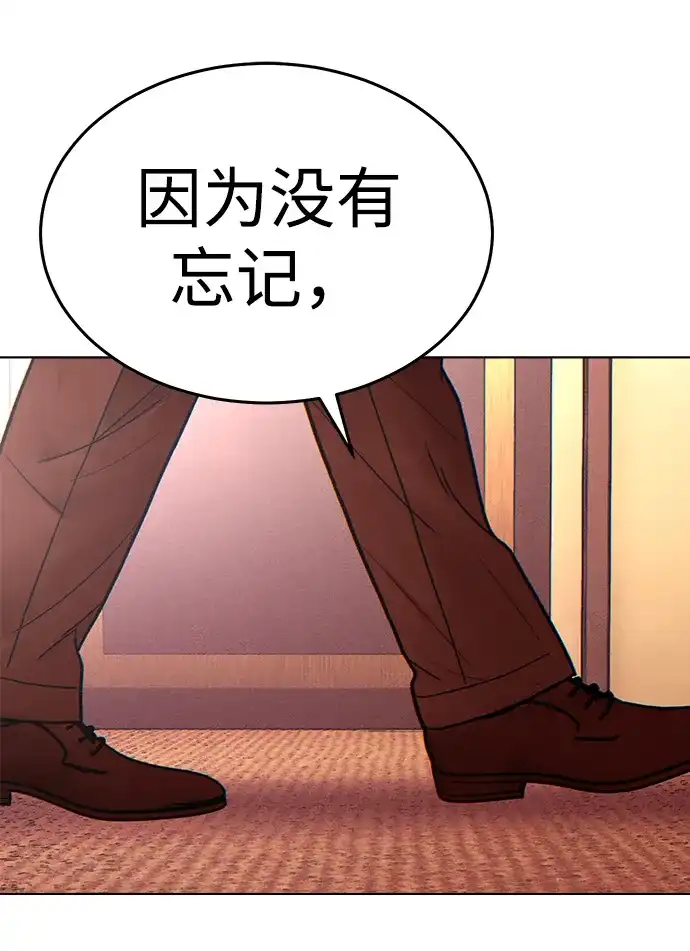 围棋少女 [第2季] 第7话 第83页