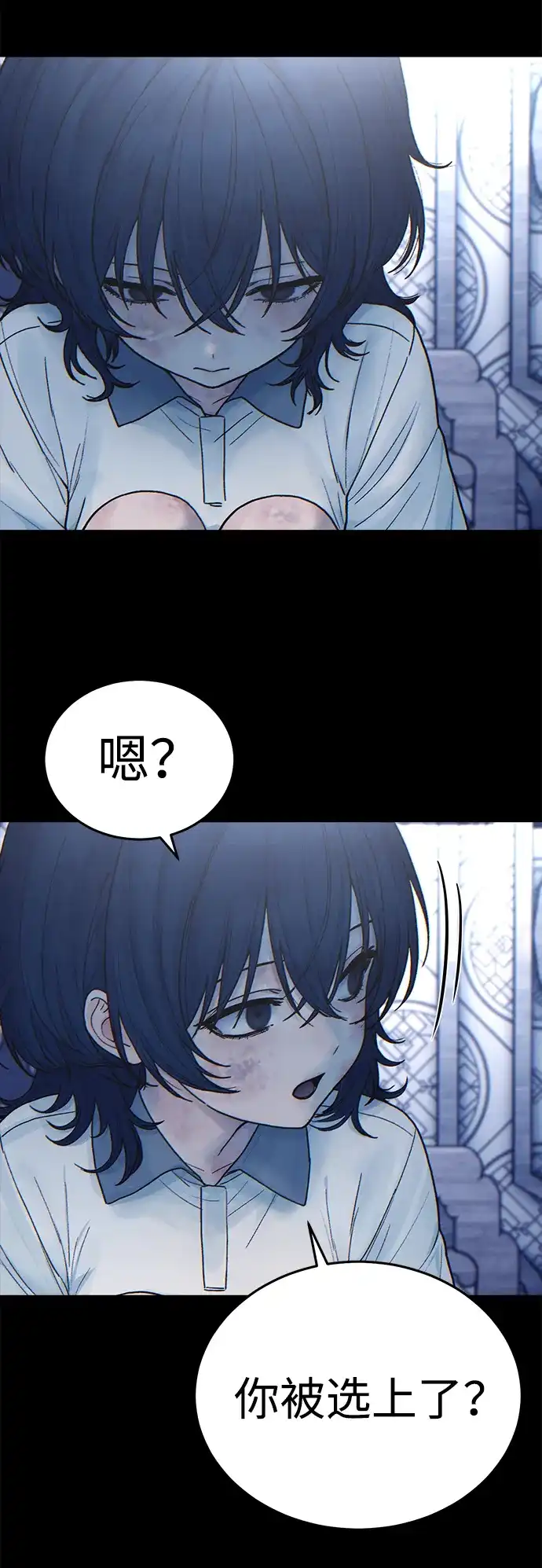 围棋少女 [第2季] 第7话 第15页