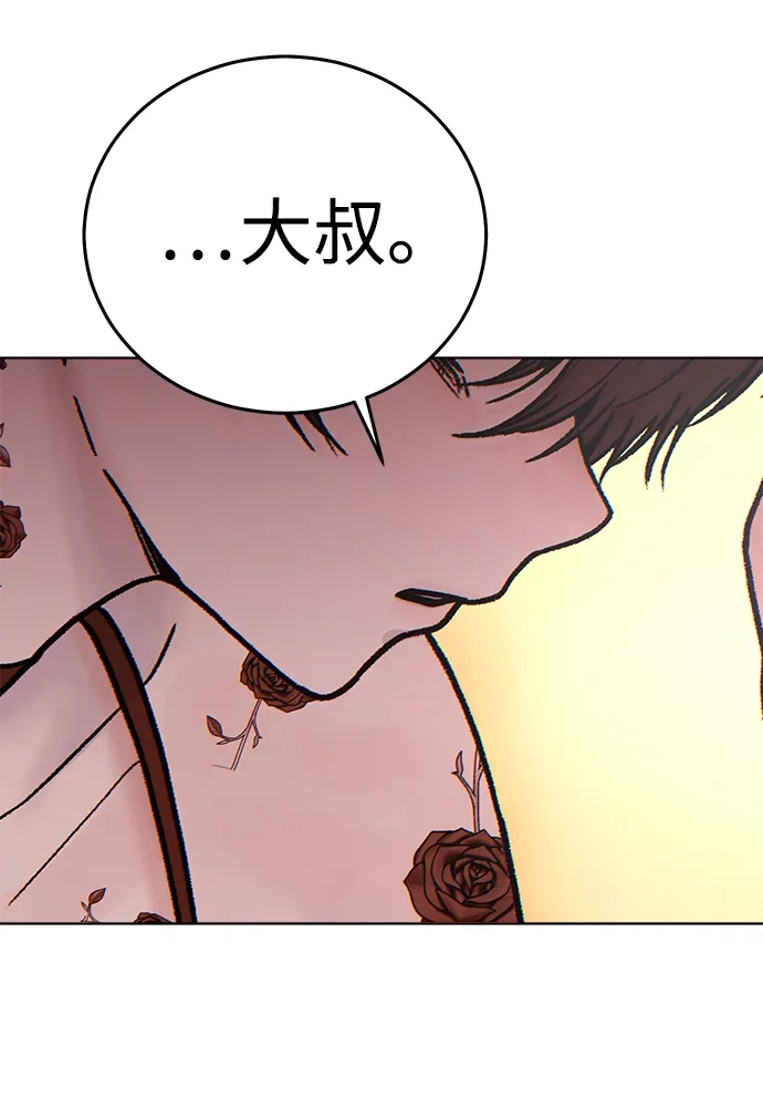 围棋少女 [第2季] 第7话 第56页