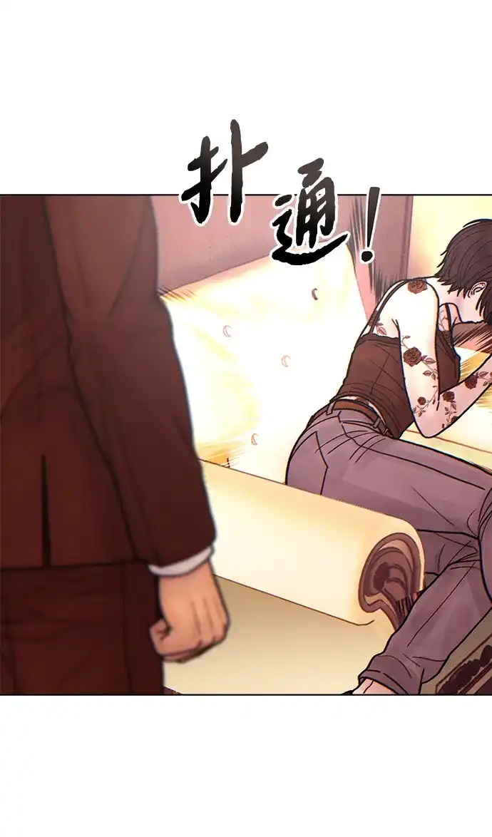 围棋少女 [第2季] 第7话 第75页