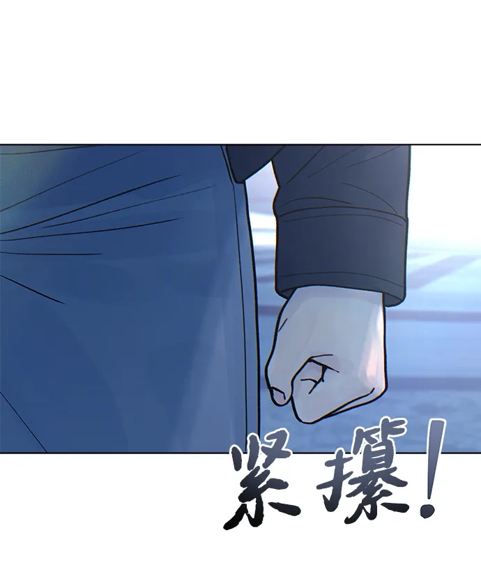 围棋少女 [第2季] 第8话 第71页