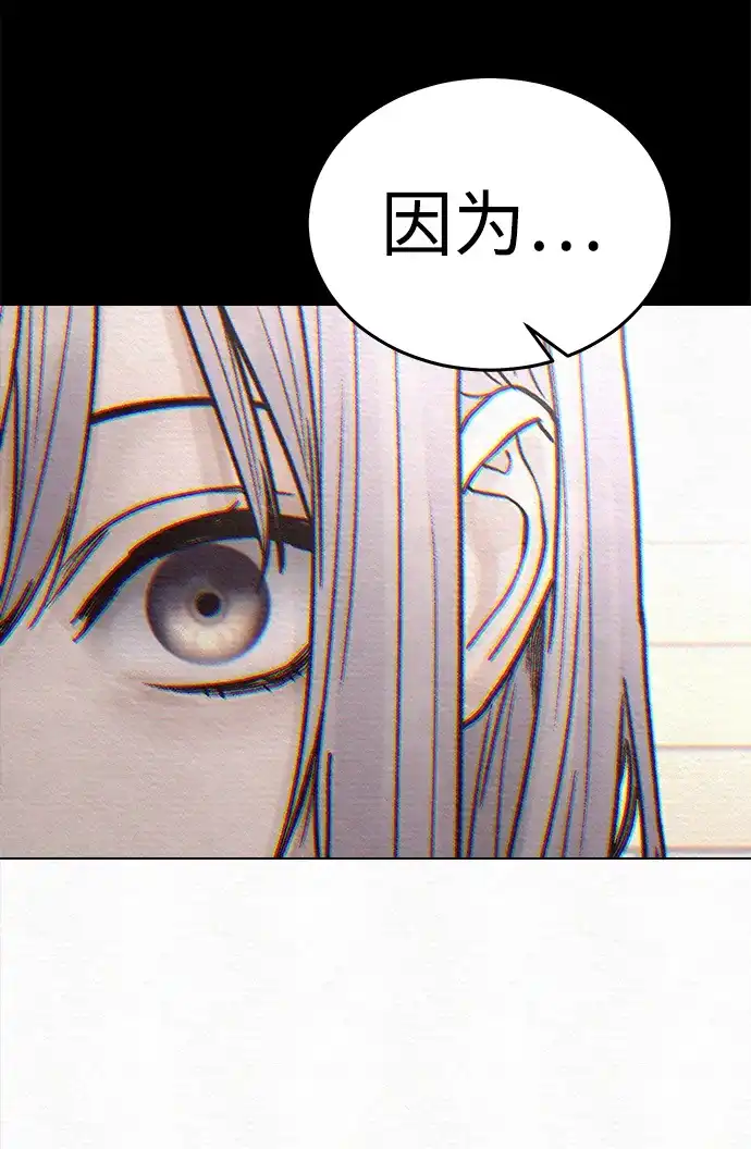 围棋少女 [第2季] 第8话 第38页