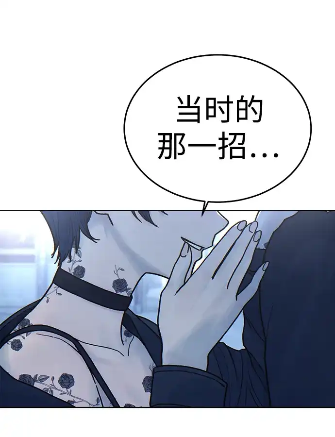 围棋少女 [第2季] 第8话 第19页