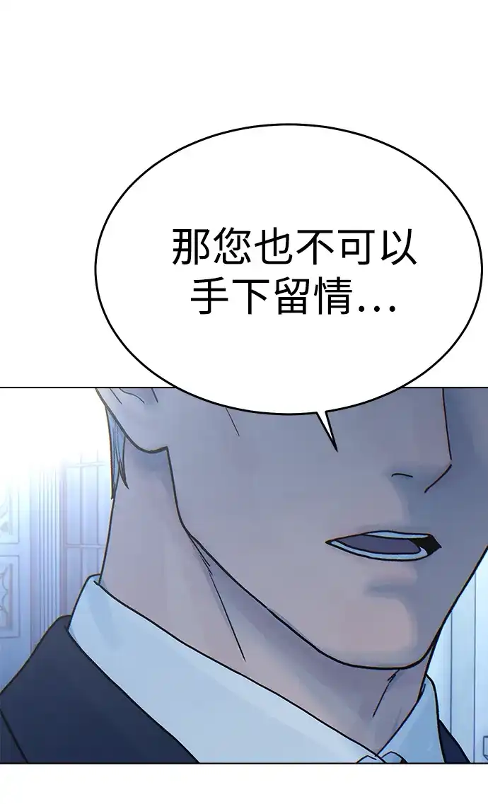 围棋少女 [第2季] 第8话 第66页
