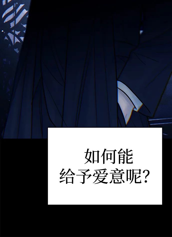 围棋少女 [第2季] 第8话 第77页