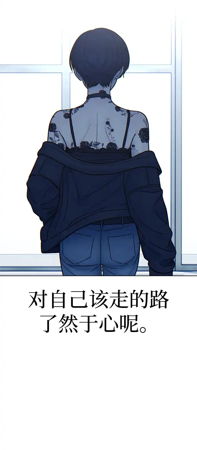 围棋少女 [第2季] 第8话 第59页