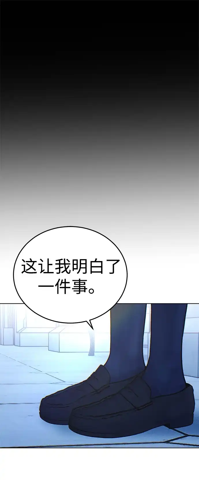 围棋少女 [第2季] 第8话 第40页