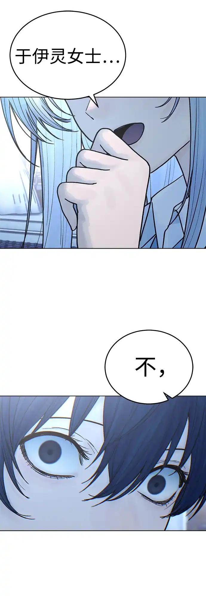 围棋少女 [第2季] 第8话 第32页