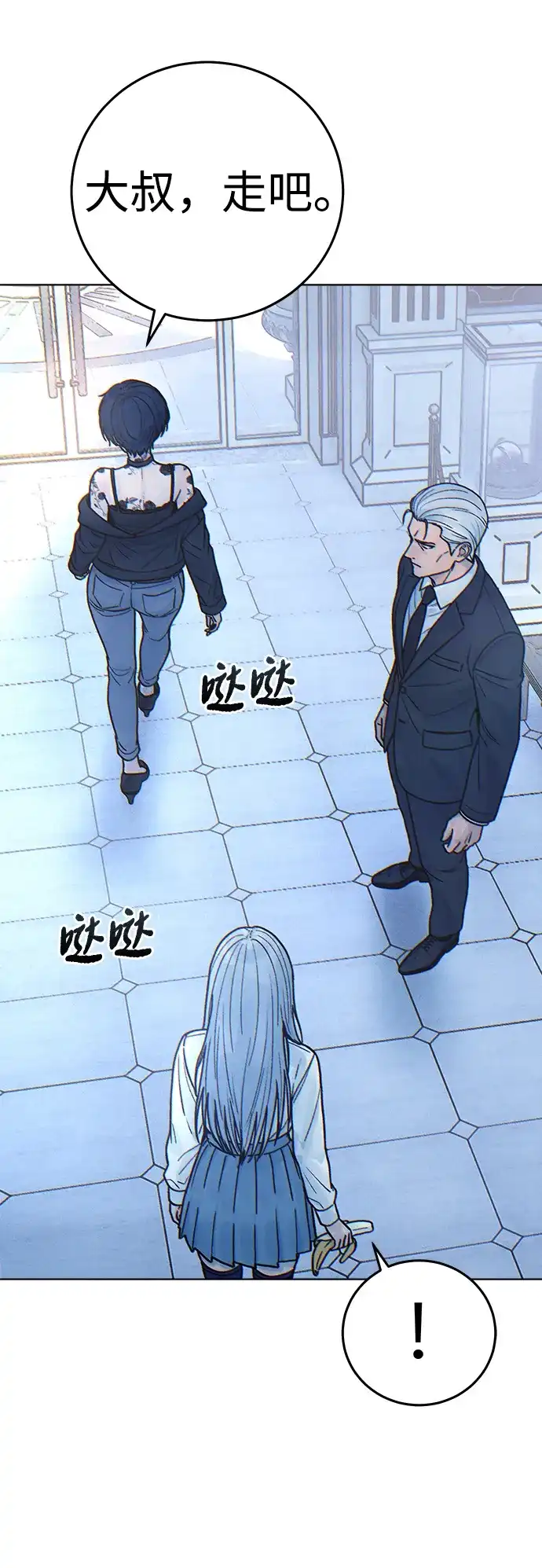 围棋少女 [第2季] 第8话 第46页