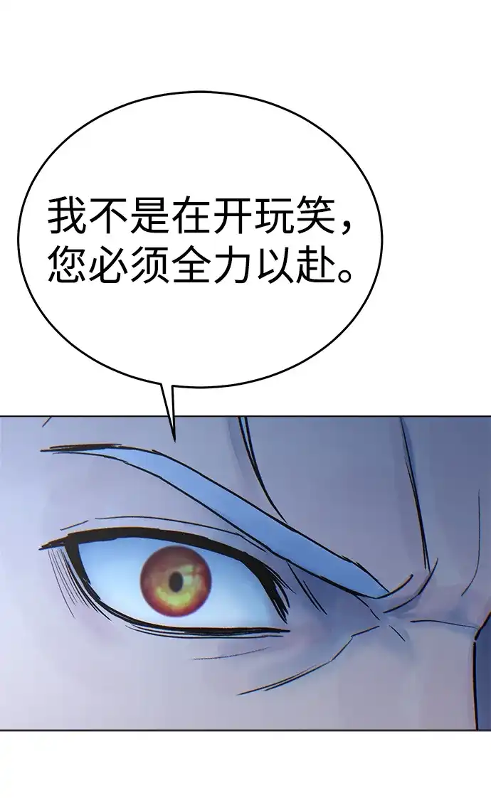 围棋少女 [第2季] 第8话 第69页
