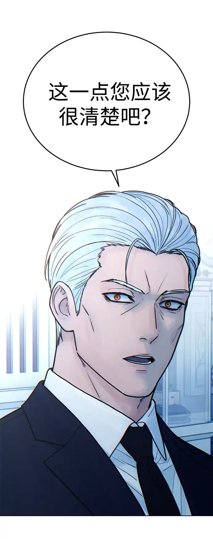 围棋少女 [第2季] 第8话 第67页