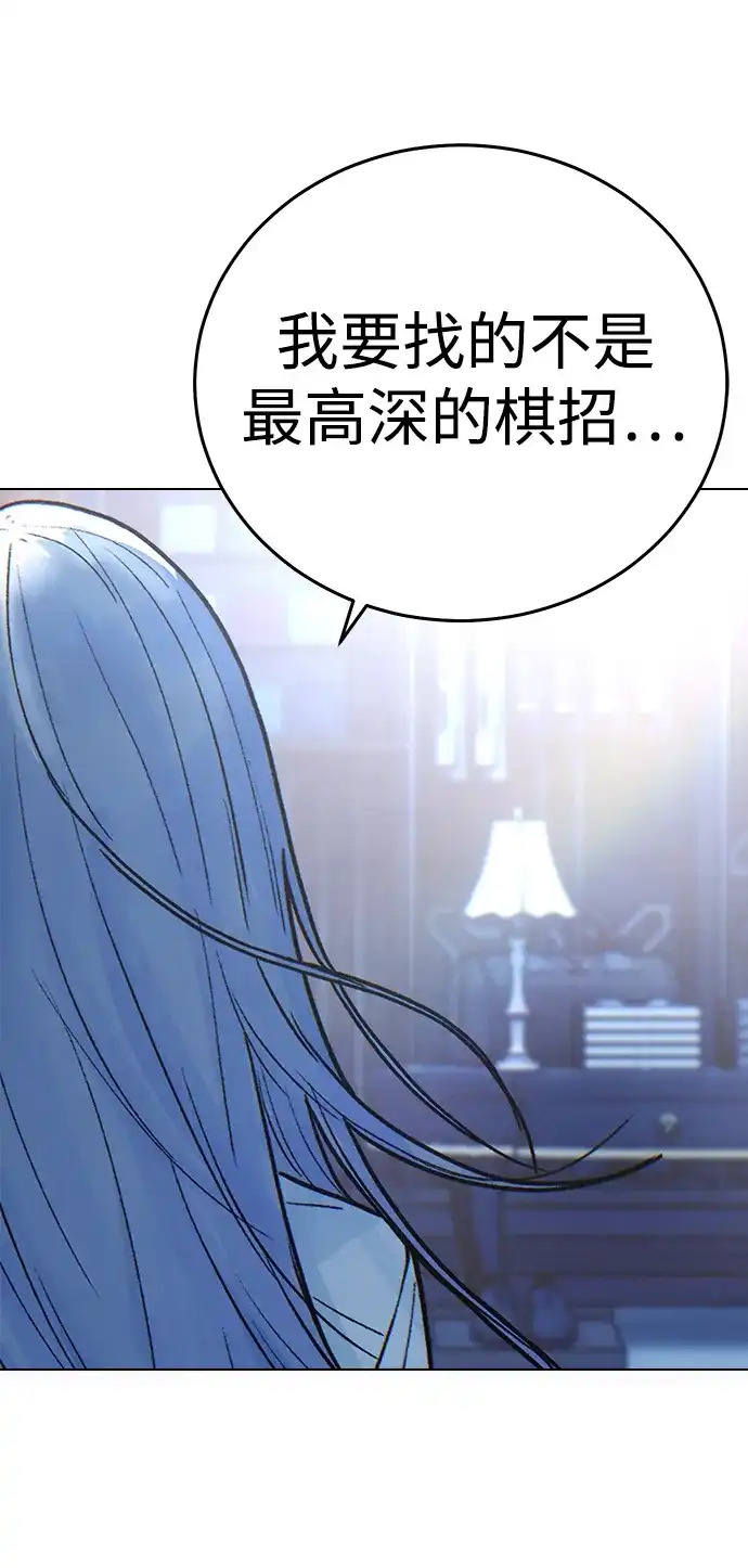 围棋少女 [第2季] 第8话 第41页