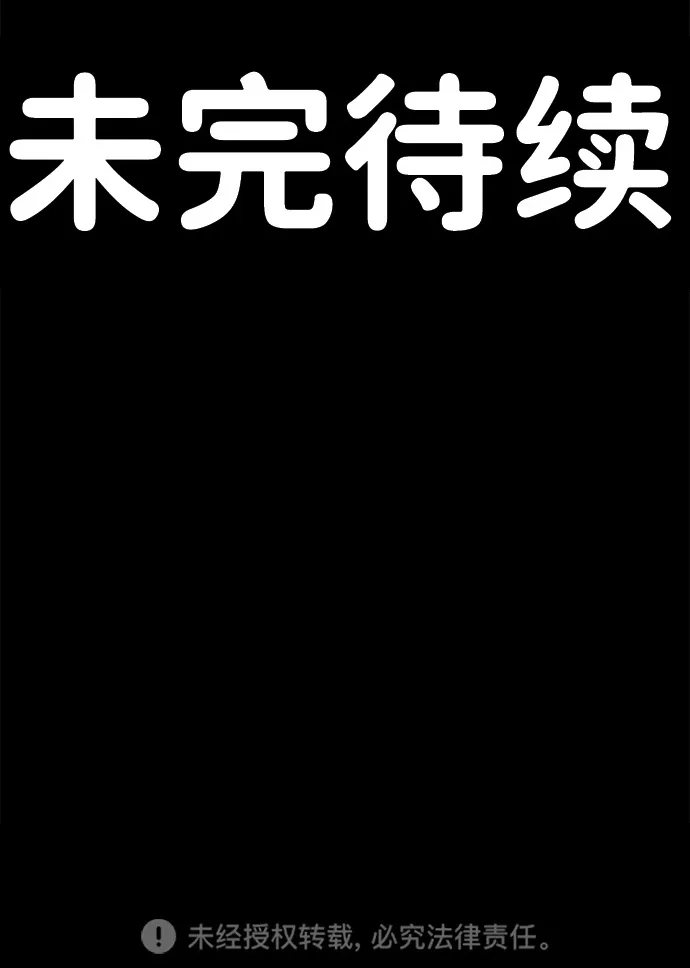 围棋少女 [第2季] 第8话 第86页