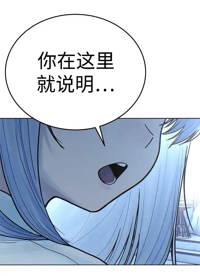 围棋少女 [第2季] 第8话 第15页
