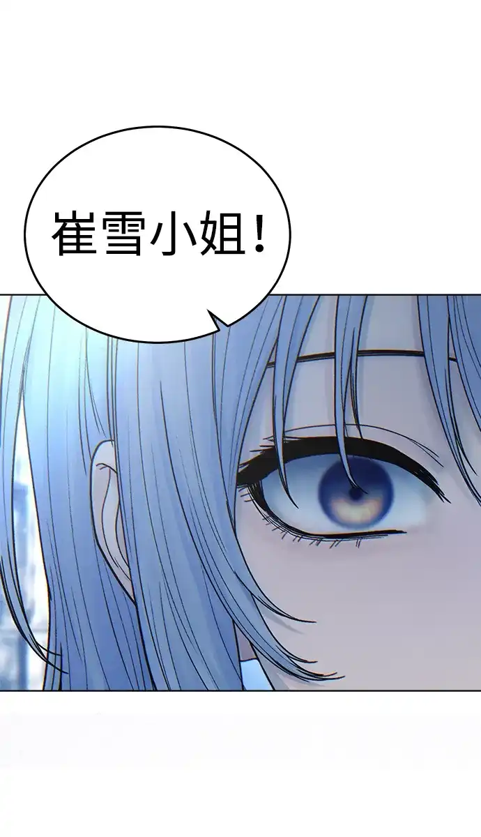 围棋少女 [第2季] 第8话 第49页