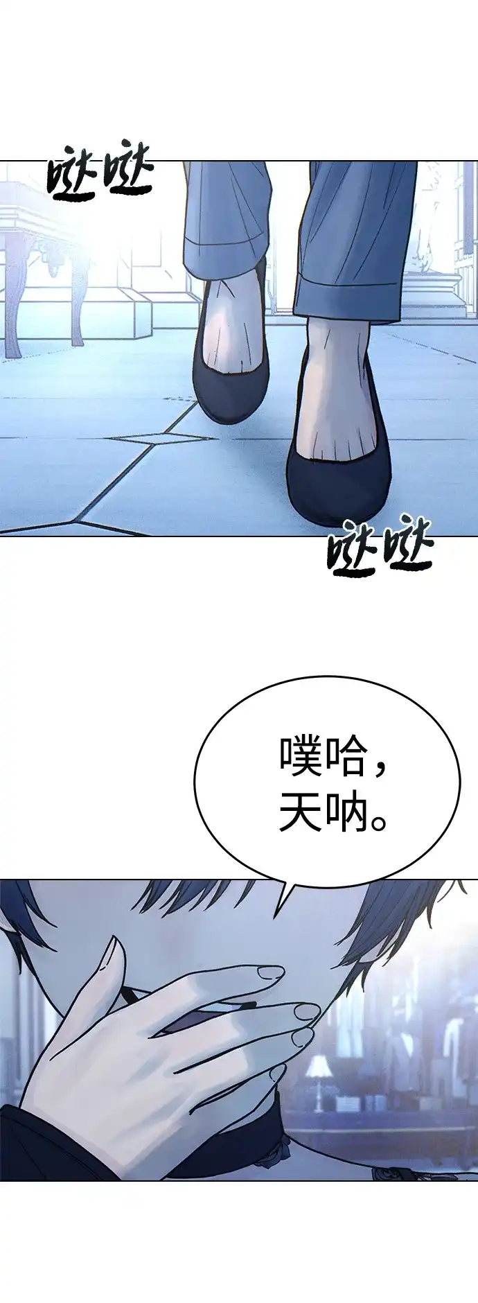 围棋少女 [第2季] 第8话 第16页