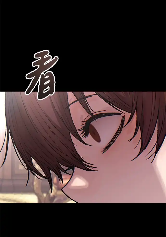 围棋少女 [第2季] 第8话 第81页