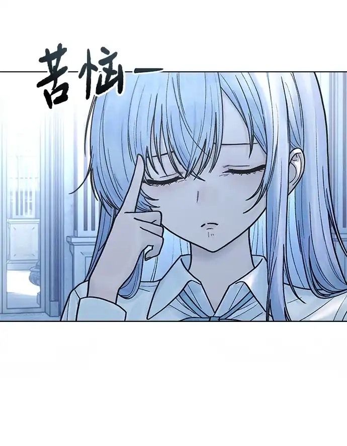 围棋少女 [第2季] 第8话 第6页