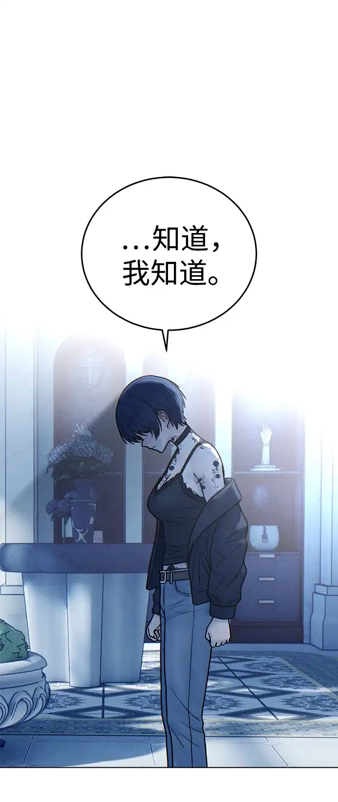 围棋少女 [第2季] 第8话 第72页