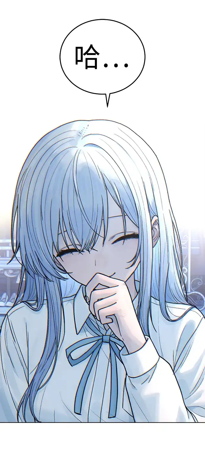 围棋少女 [第2季] 第8话 第30页