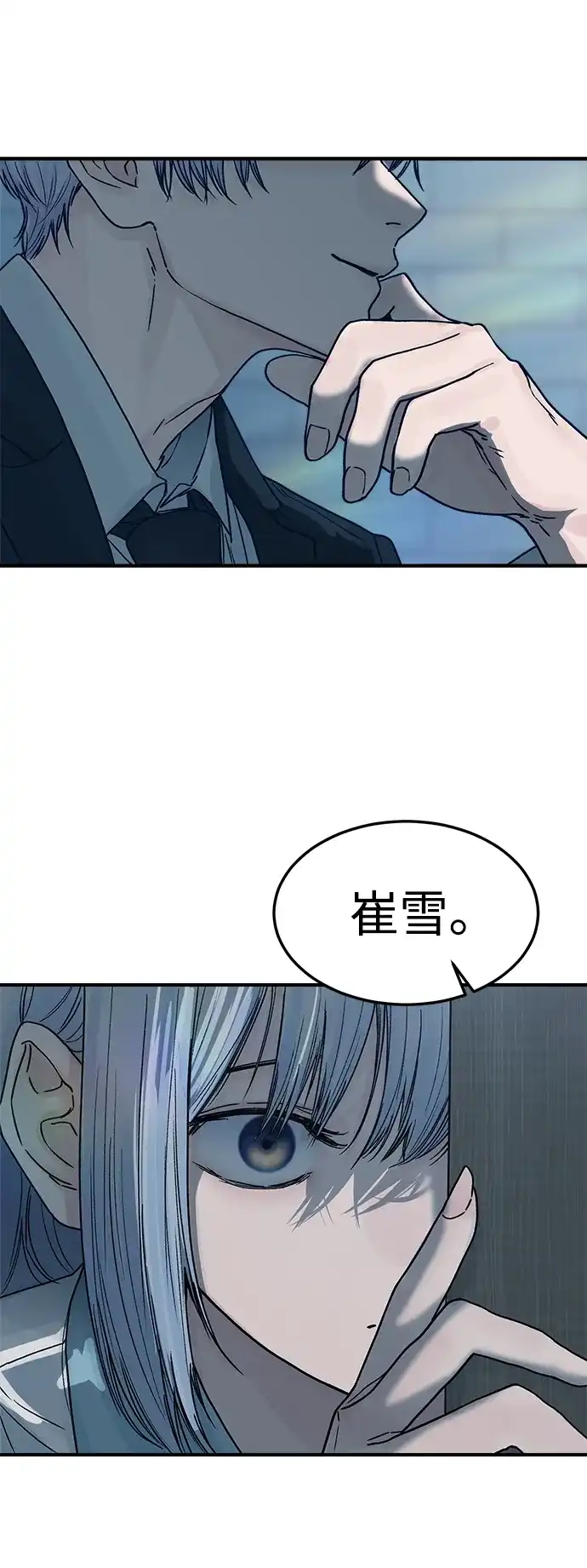 《围棋少女》第4话 第33页