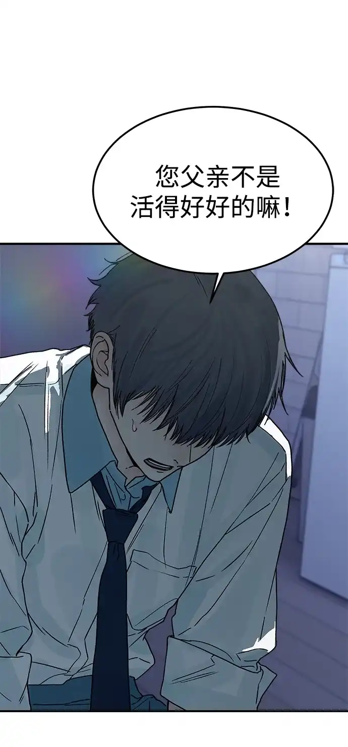 《围棋少女》第4话 第49页