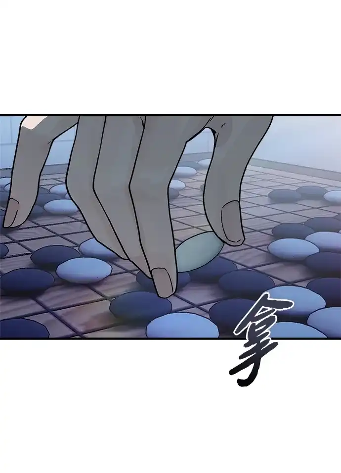 《围棋少女》第4话 第51页