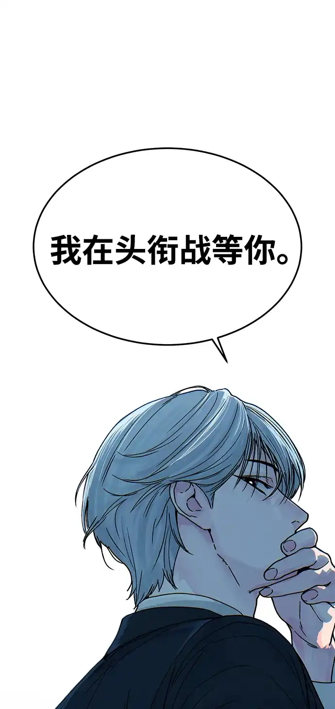 《围棋少女》第4话 第34页