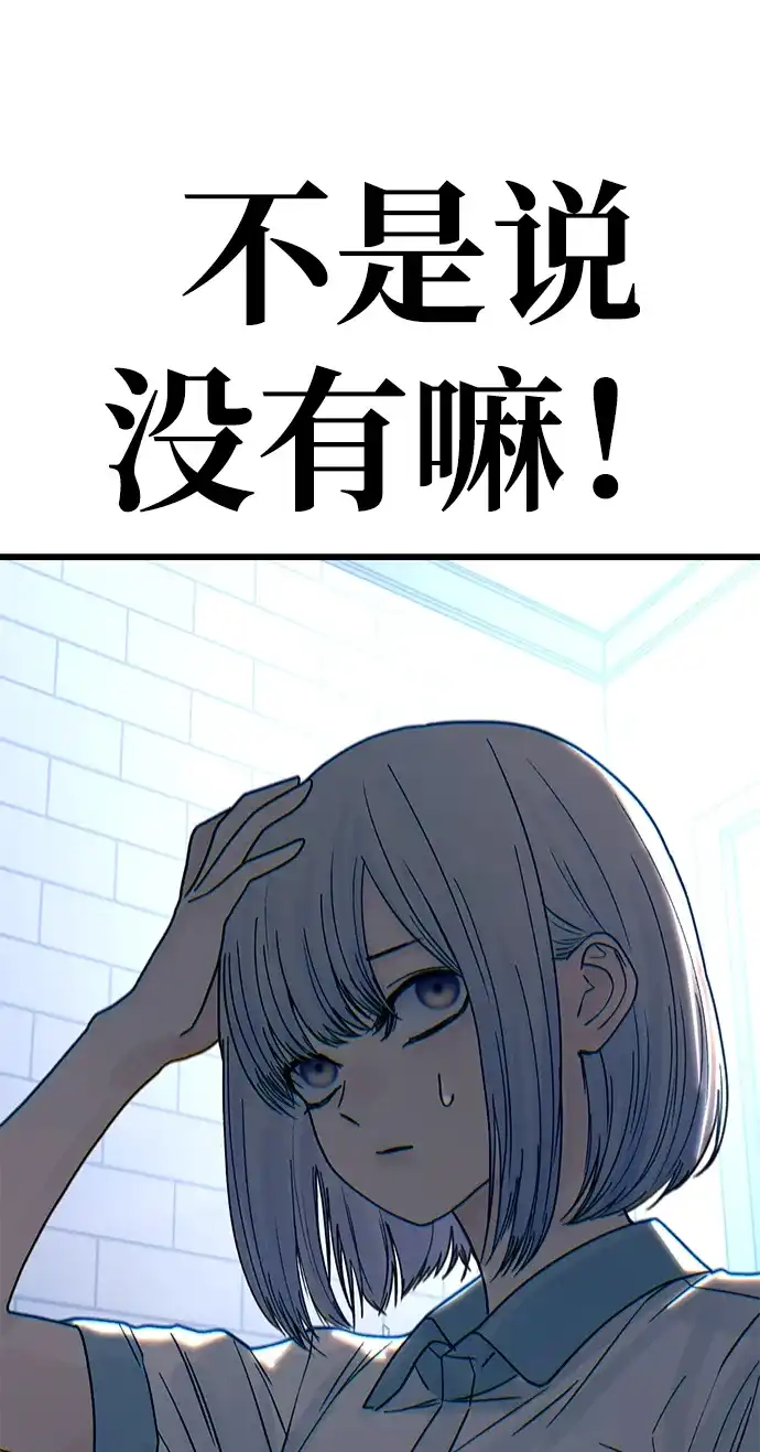 《围棋少女》第4话 第2页