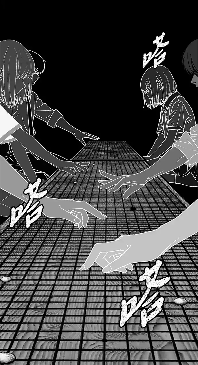 《围棋少女》第4话 第42页