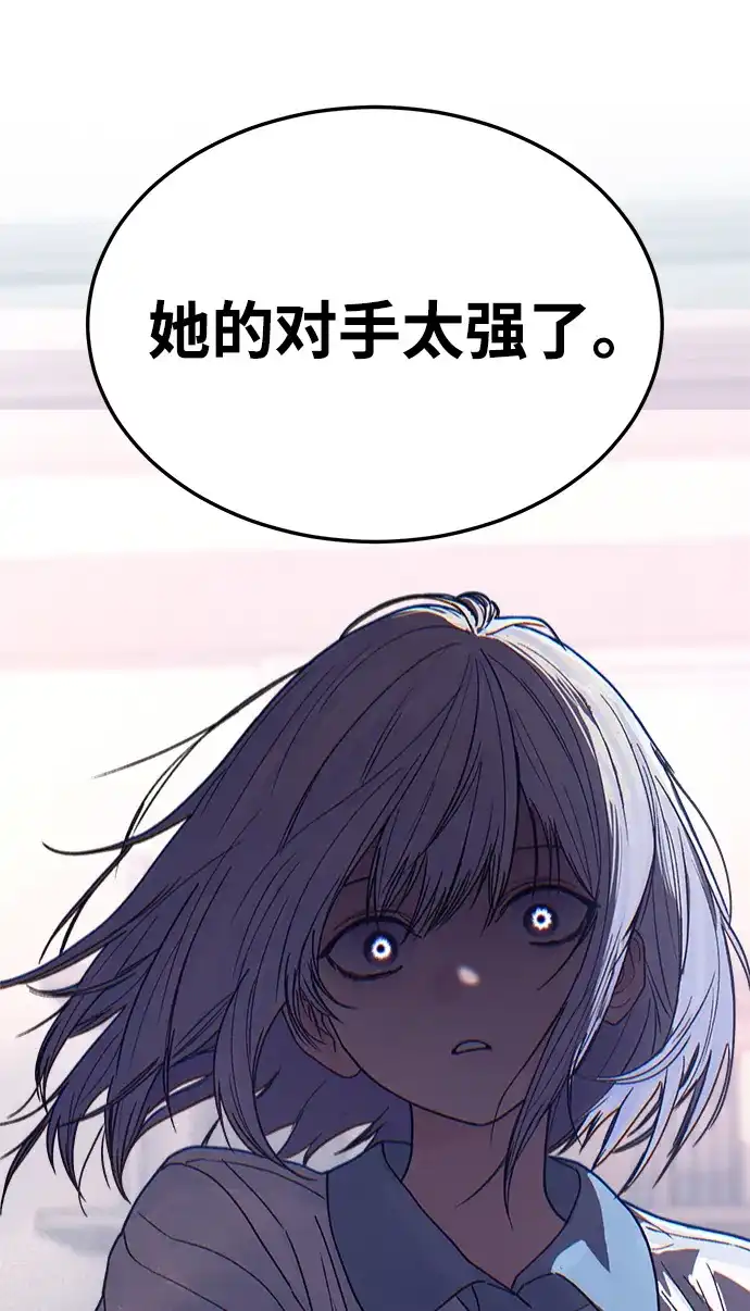 《围棋少女》第4话 第73页