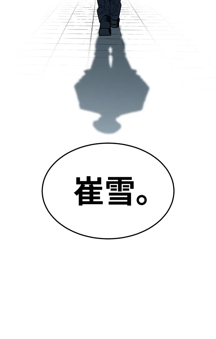 《围棋少女》第4话 第47页