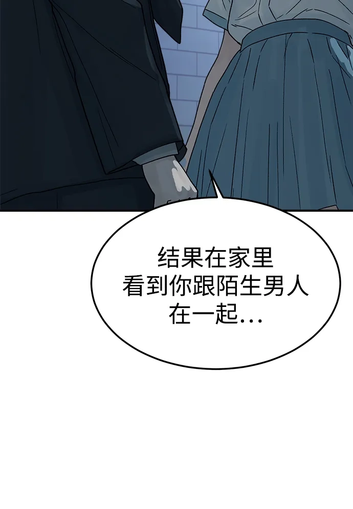 《围棋少女》第4话 第19页