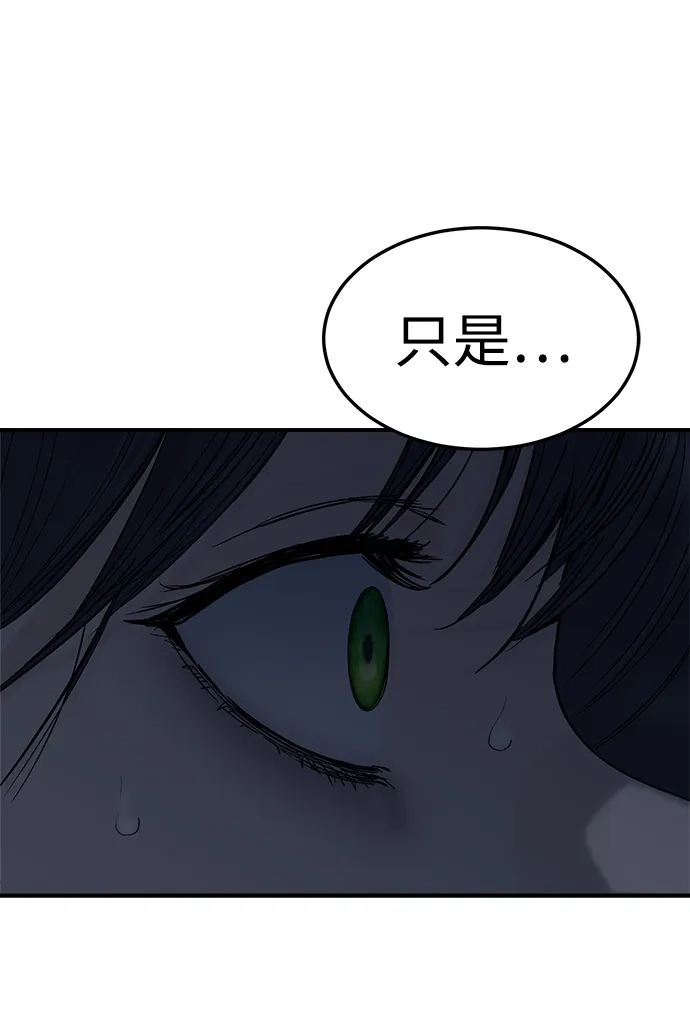 《围棋少女》第4话 第72页