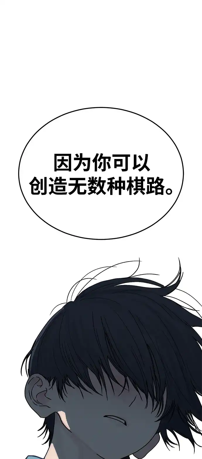 《围棋少女》第4话 第64页